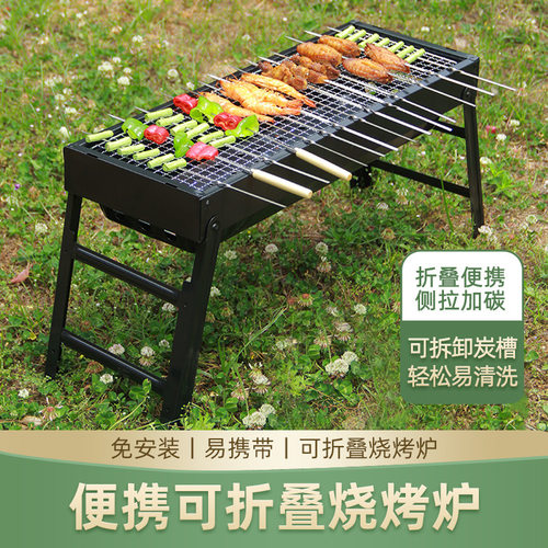 烧烤炉烧烤架户外无烟折叠烧烤炉子庭院烤炉便携家用烧烤箱烤肉架