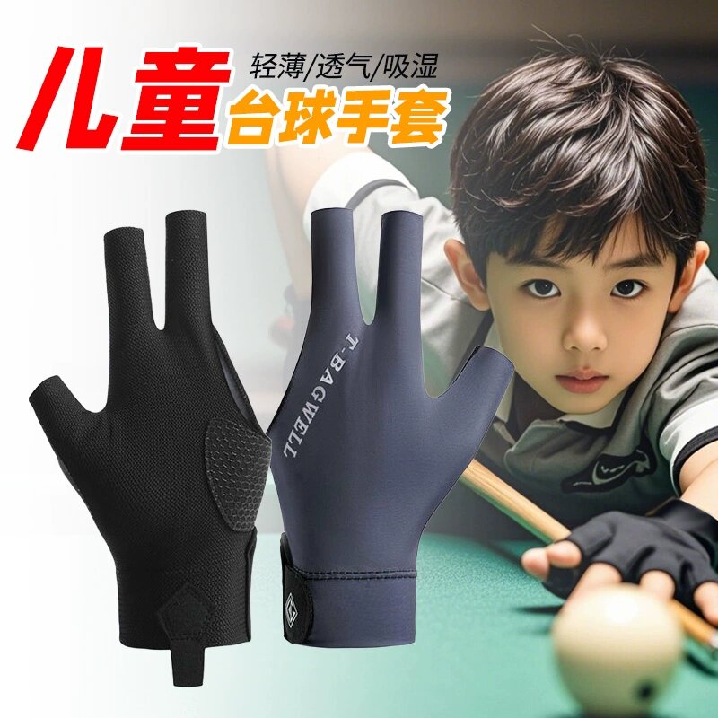 儿童台球手套职业台球露指三手指台球厅专用男女左手黑色桌球高弹图片