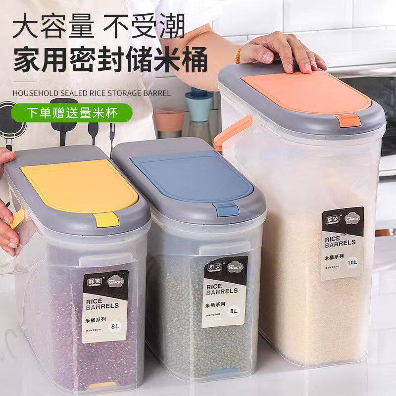 长方形米桶窄型夹缝家用5kg食品级小号防潮带盖密封装米神器10斤