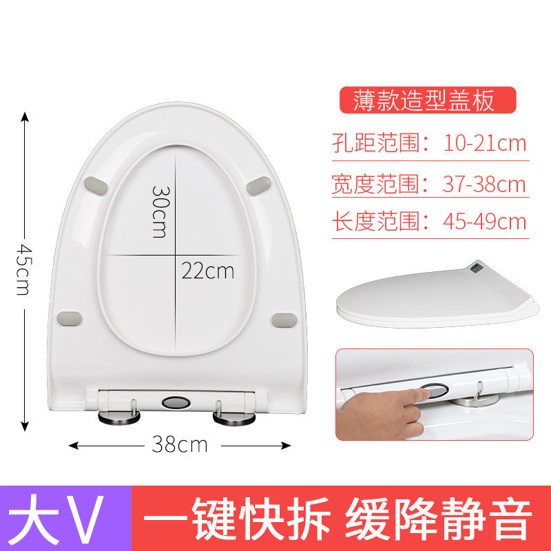 薄款一键式大v型马桶盖加厚方u坐便盖缓降座便盖马桶座圈