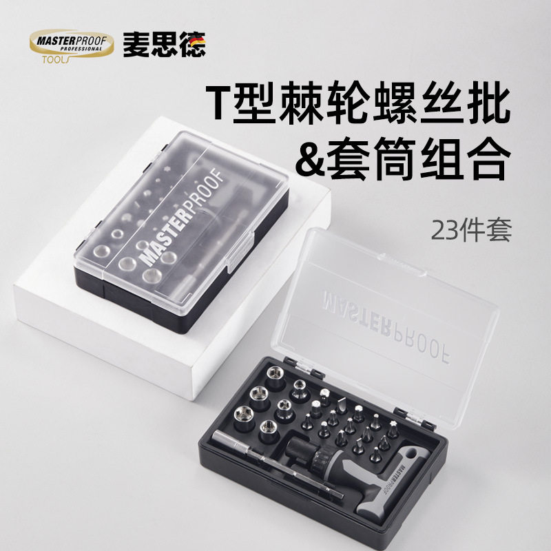 德国麦思德螺丝刀套装工具小棘轮套筒螺丝刀头批头起子铬钒钢拆卸