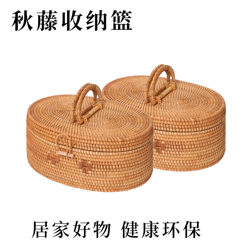 越南藤编收纳筐整理筐桌面茶几衣物玩具零食田园杂物收纳篮