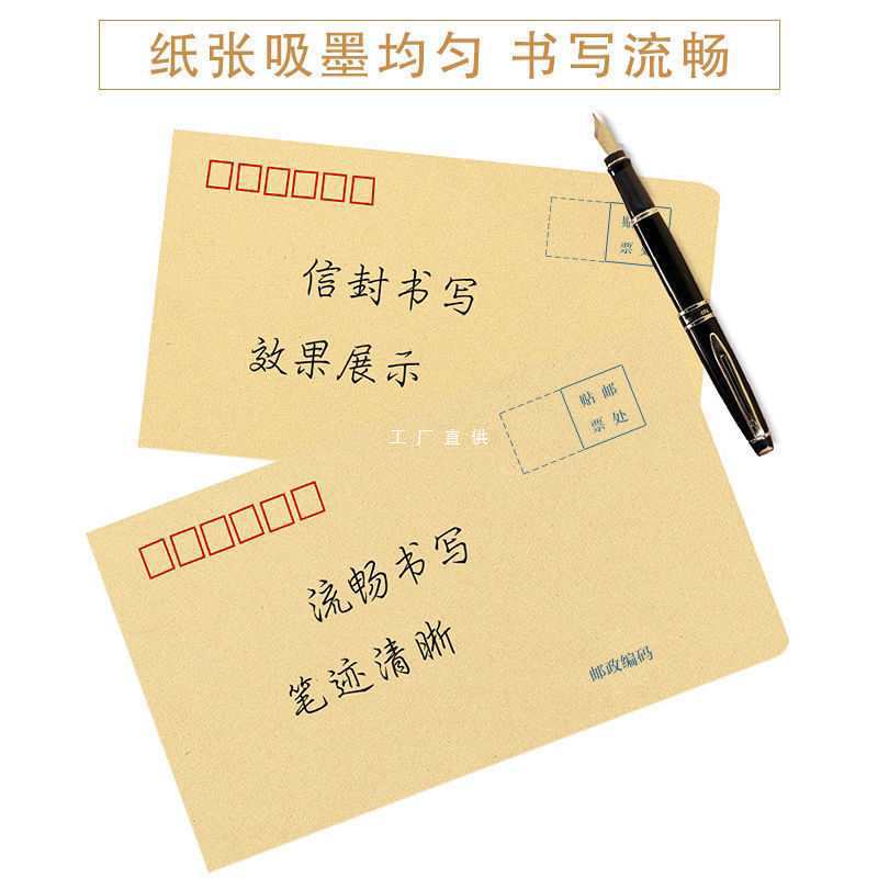 【加厚110g牛皮纸信封】标准信封工资袋信封袋增值税发票袋