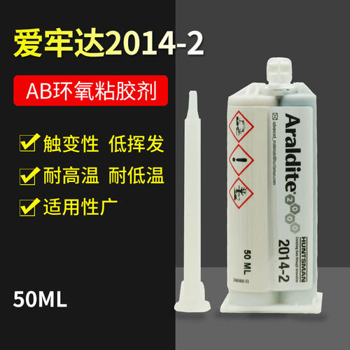 爱牢达2014-1胶水Araldite电子胶AB胶2014-2环氧ab胶缝隙胶