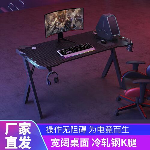 A字腿电竞桌游戏桌办公台式电脑桌网吧竞技网咖桌书桌家用办公桌