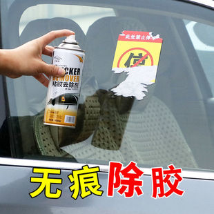 除胶不干胶清除汽车用品大全家用粘胶去除剂去胶清洁清洗脱胶