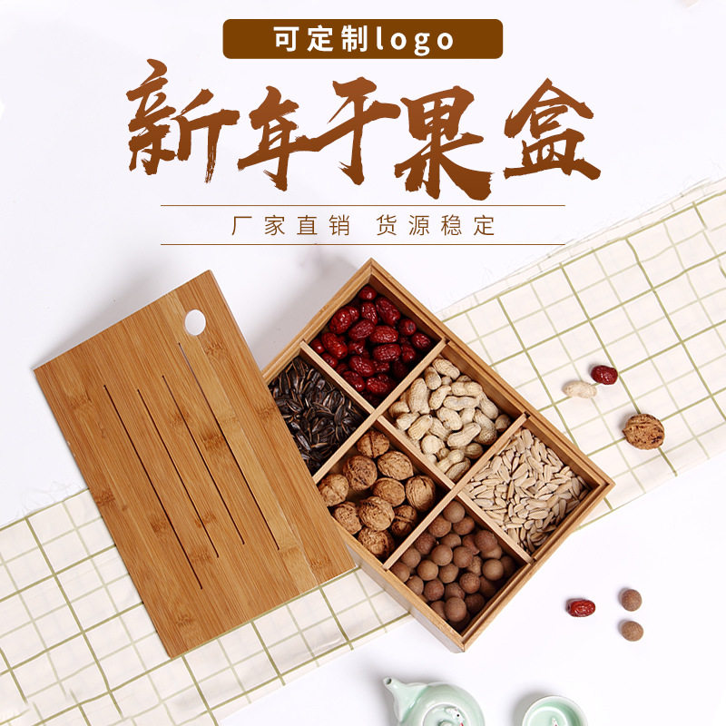 日式竹制围炉煮茶干果盘实木带盖果盒婚礼零食糖果坚果分装盒