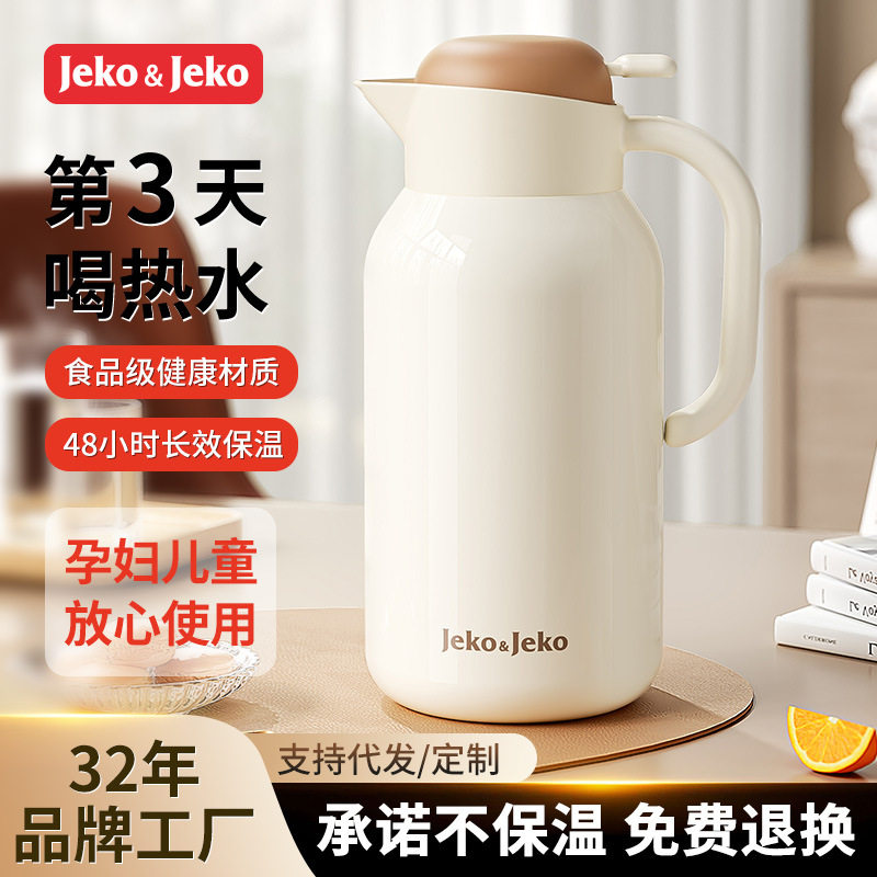JEKO家用保温壶不锈钢热水瓶宿舍办公室大容量茶瓶暖瓶保暖热水壶