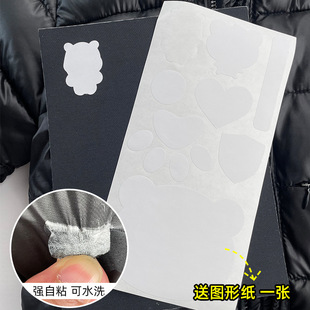 平纹布贴自粘背胶补羽绒服床单薄款装饰贴花补丁贴亮片魔术贴