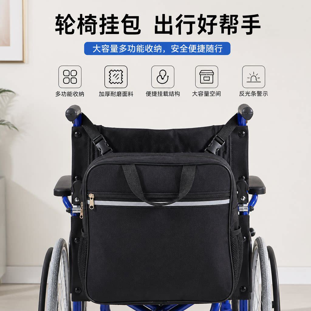跨境产品电动轮椅挂包电动滑板车背包收纳袋挂扶手提袋轮椅挂袋