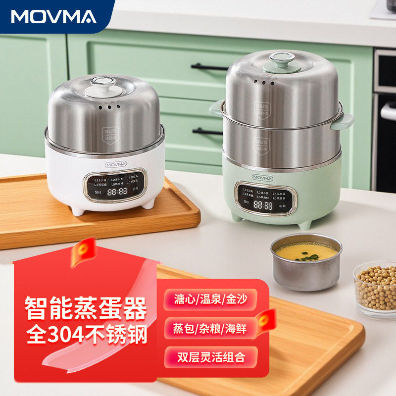 MOVMA智能蒸蛋器家用不锈钢双层煮蛋器可预约早餐机蒸煮鸡蛋羹