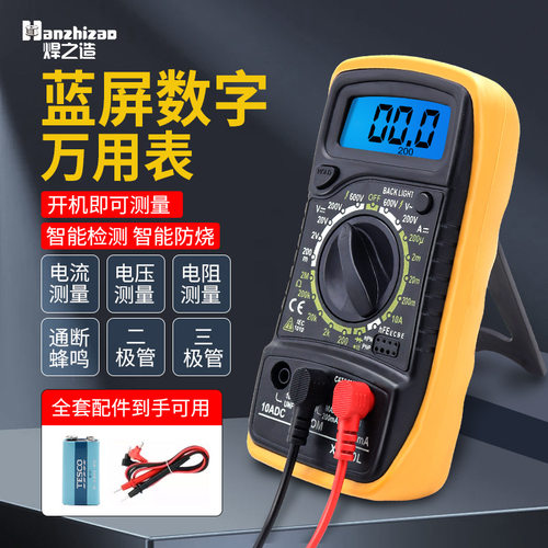 万用表xl830l数显数字表高精密电工专用测量仪器仪表厂家