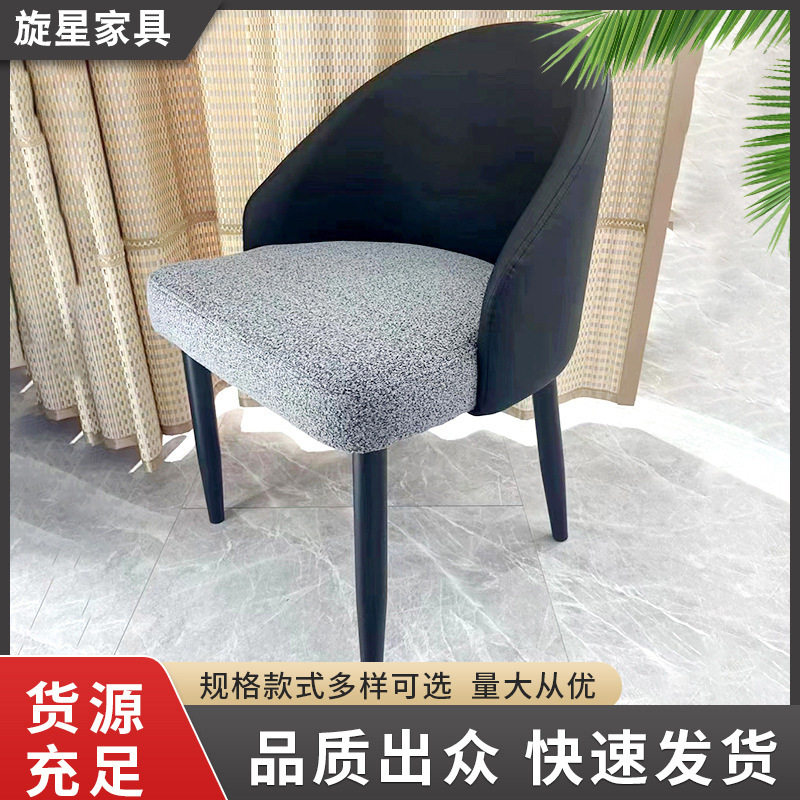 创意靠背扶手椅子现代简约家用时尚休闲椅餐厅布艺拼色椅子