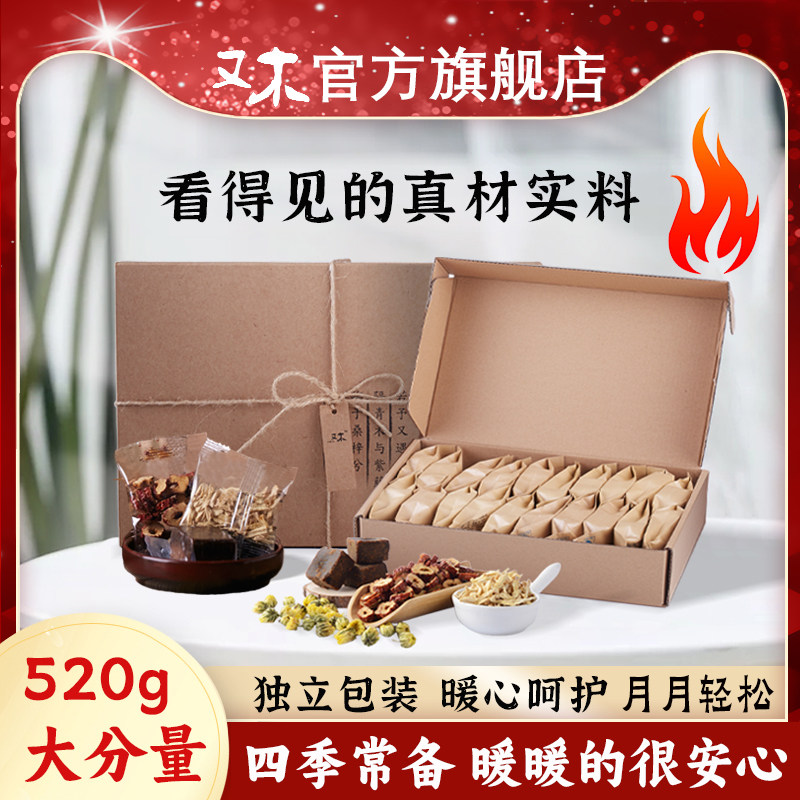 又木红枣黑糖姜茶纯正小袋装宫体红糖寒调理旗舰店姨妈经期气血