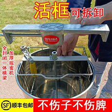 Мед экстрактор 摇蜜机304不锈钢加厚打蜜桶小型家用中蜂甩蜜机可拆卸一体横梁款