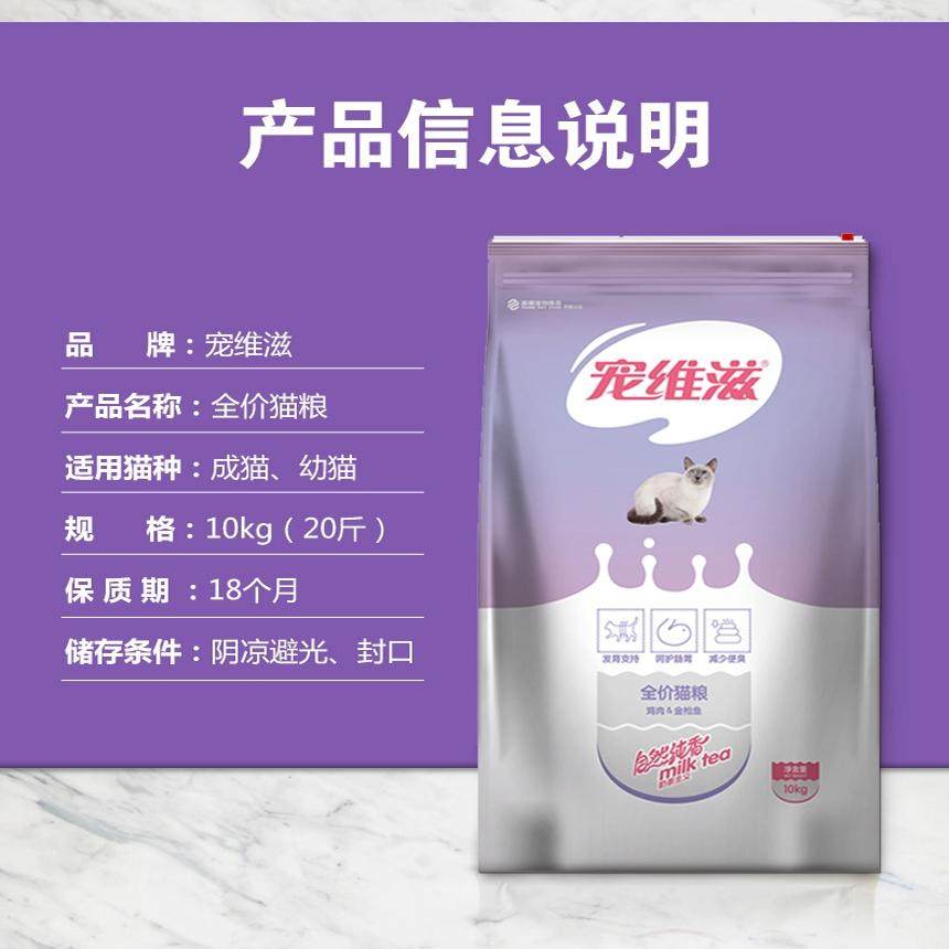 宠维滋猫粮成猫幼猫鸡肉金枪鱼