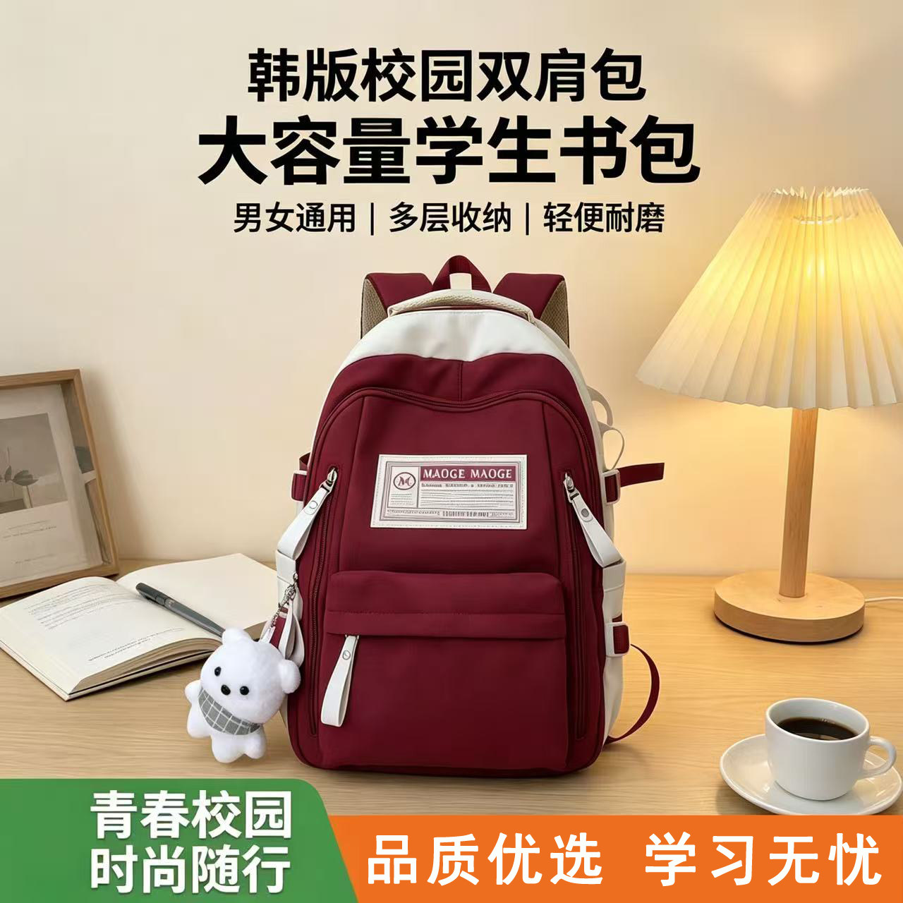 书包女大学生大容量男生高中初中生双肩包韩版校园中学生女生背包