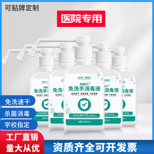 HE航和医护级免洗手消毒液洗手液速干抗菌凝胶家用医院专用便携式