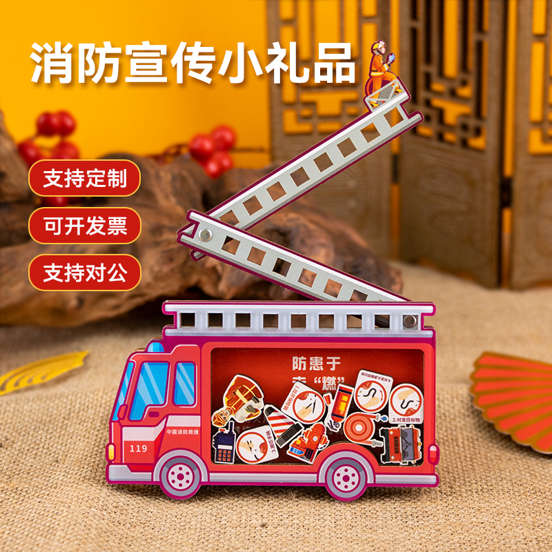 消防宣传小礼品定制|创意宣传