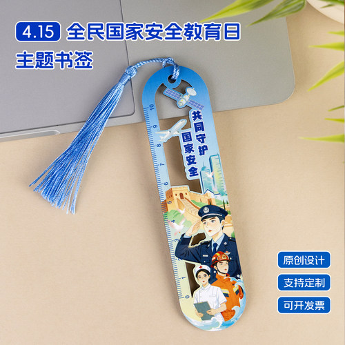 安全教育宣传小礼品木质书签定制