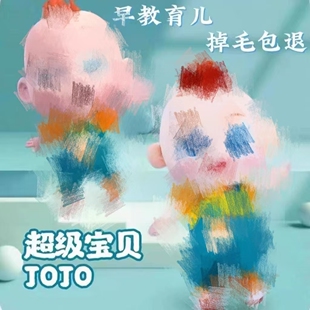 宝贝jojo公仔卡通动画安抚毛绒玩具玩偶儿童益智陪睡娃娃生日礼物