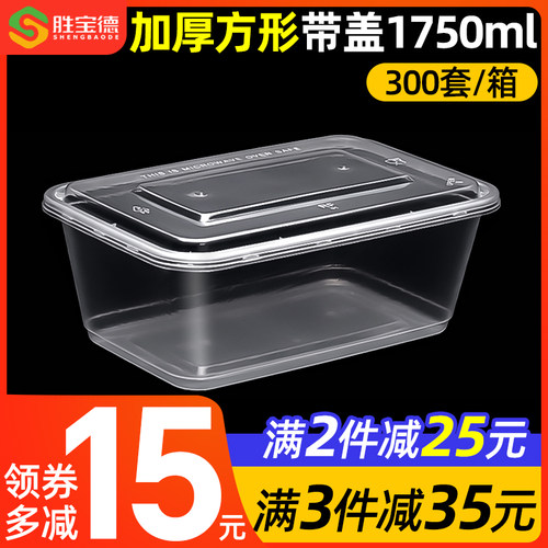 加厚长方形外卖快餐便当水果饭盒