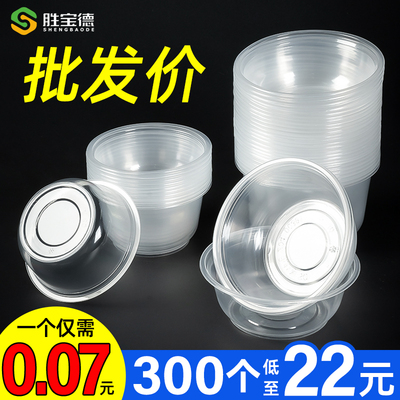 食品级家用圆形塑料汤碗透明一次