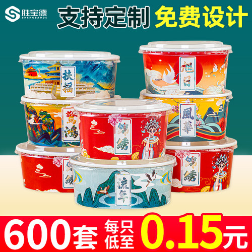 【惊喜价】600套国潮牛皮纸纸碗