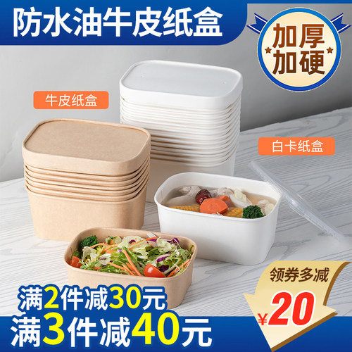 一次性牛皮纸餐盒外卖打包盒