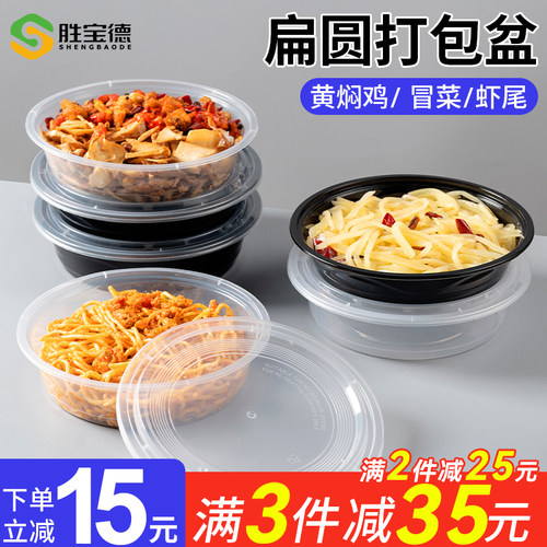 880/980/1080ml圆形一次性餐盒透明小龙虾冒菜外卖打包盒塑料盆