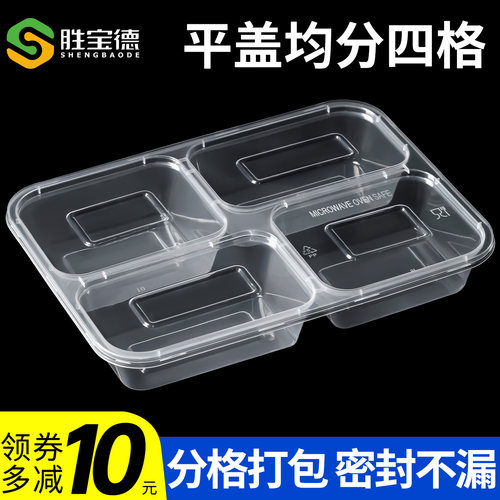 1000ml四格五格一次性餐盒外卖打包盒多格长方形商用透明饭盒
