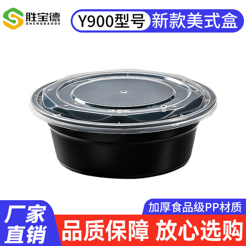 美式圆形打包盒900ml一次性餐盒长方形750ml外卖凸盖饭盒汤碗