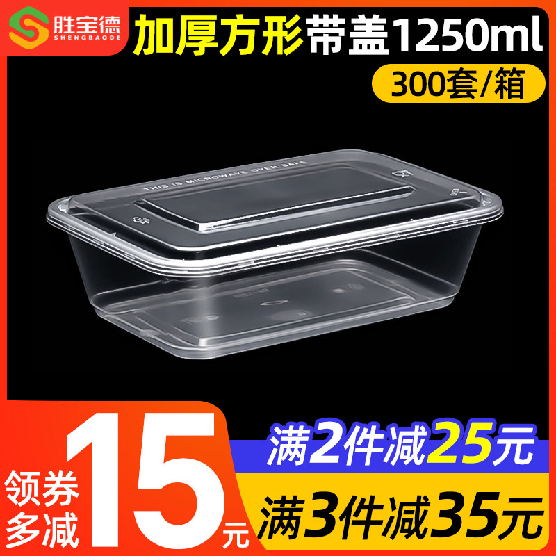 1250ml一次性餐盒长方形水果盒