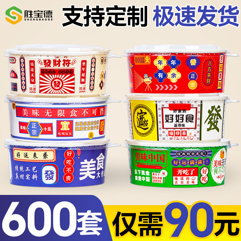 600套国潮牛皮纸碗打包盒