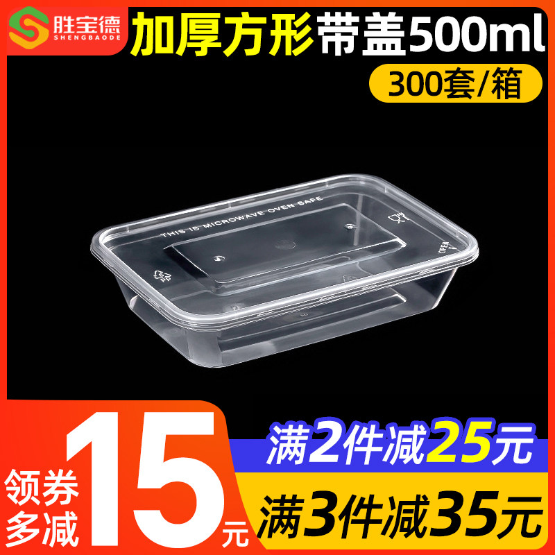 长方形500ml一次性餐盒塑料透明水果加厚外卖打包盒快餐便当饭盒
