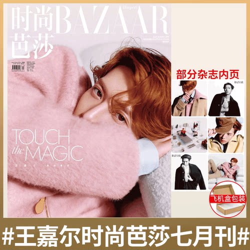 AnotherMan中文版王嘉尔