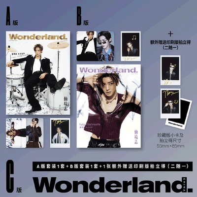 晨刊Wonderland. 新视线杂志 侯明昊官方小卡版/MadeFigaro费加罗 /嘉人NOW 25年秋季刊/博客天下 25年14期 玉茗茶骨