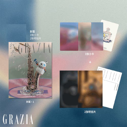 GRAZIA 红秀 总766期  766期 Coldy封面杂志套装】GRAZIA红秀杂志2026年 蔡徐坤/张元英/张柏芝/ MOJO 卜卜/云旗/郝熠然/周柯宇