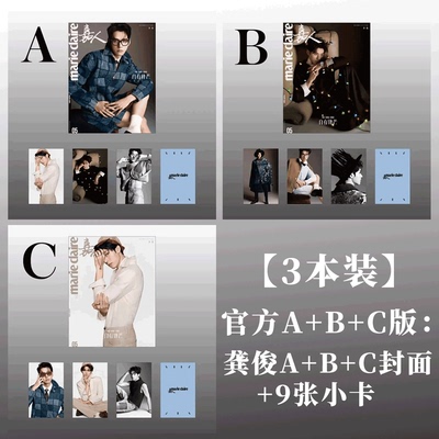 精彩OK2026年5月龚俊ABC