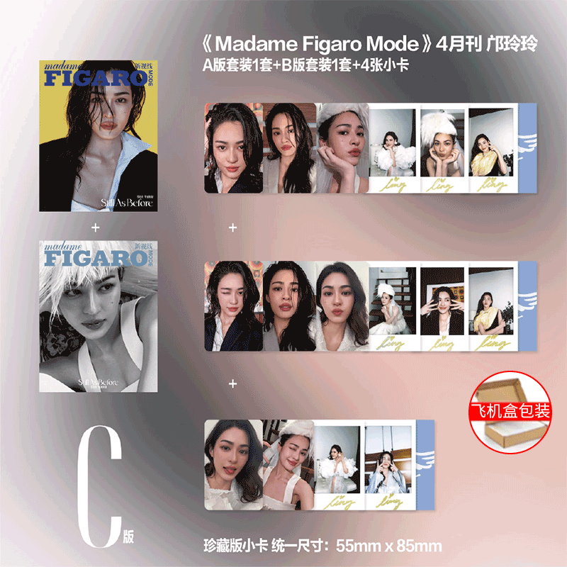 费加罗Mode2月刊赵柯淳/马小宇