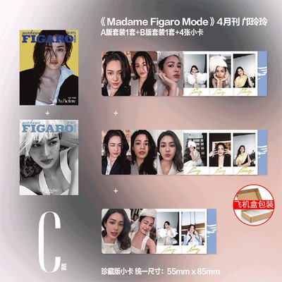 费加罗Mode2月刊赵柯淳/马小宇