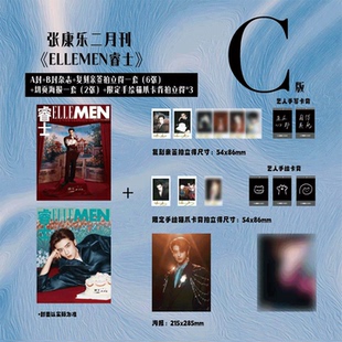 睿士 26年2月 张康乐官方小卡拍立得】ELLEMEN睿士杂志 2026年1月 陈楚生 /刘轩丞/ 新青年毕雯珺/展轩/陈星旭/Anotherman 宋威龙