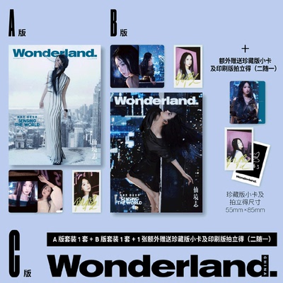 晨刊Wonderland.》12月侯明昊