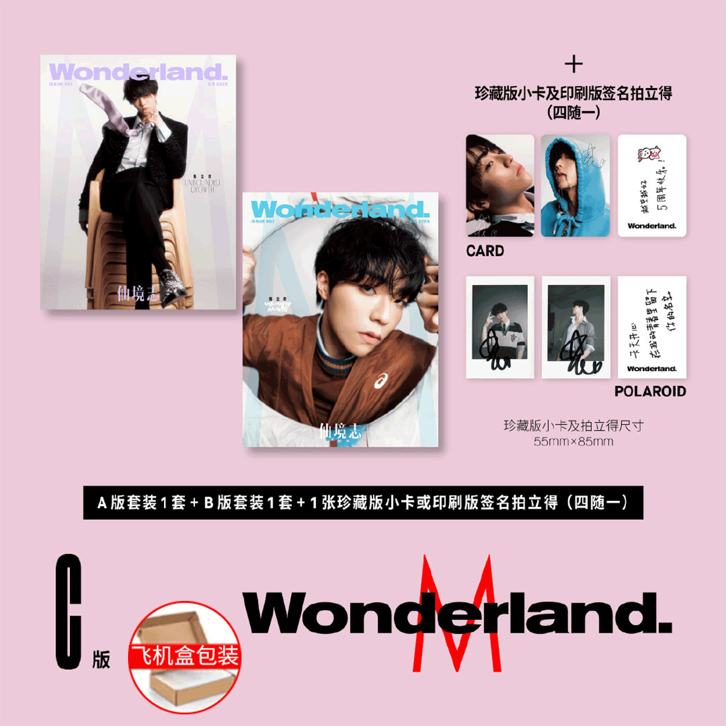 新视线杂志陈立农官方小卡