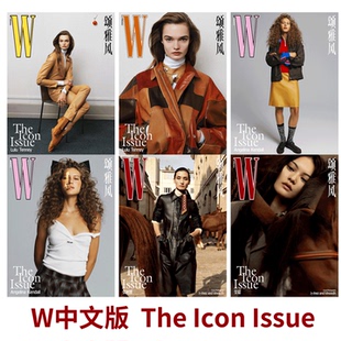 贺聪 China Magazine Icon 9期 W杂志 中文版 Tenney Issue Lulu 颂雅风 2025年1 刘雯封面 The 张丽娜封面
