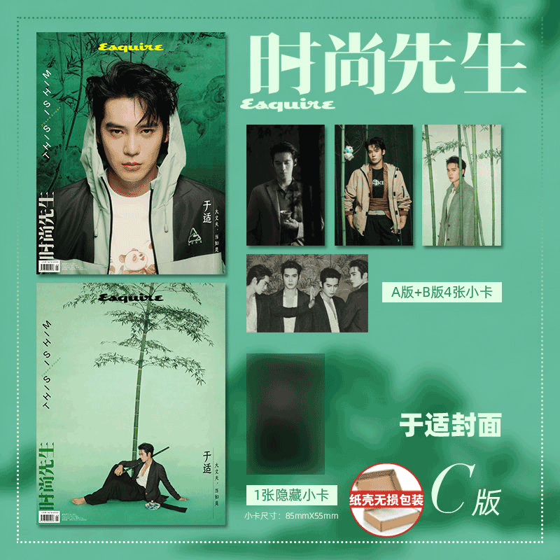 芭莎男士杂志2025年4月于适