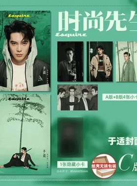 时尚先生25年7期 于适官方C版 /T锦绣杂志 25年8月刊/O Magazine户外 25年9月于适官方款/ELLE 世界时装之苑 25年12月 于适封