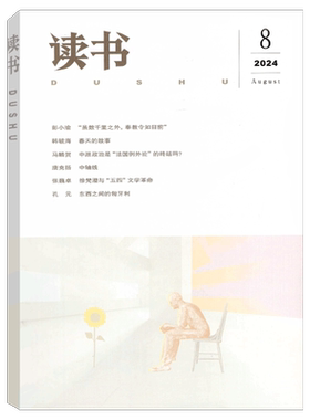 【2026年可选】三联·读书杂志