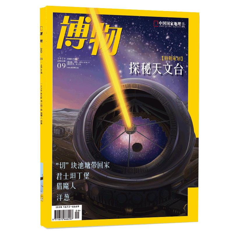 博物杂志2024年全年珍藏