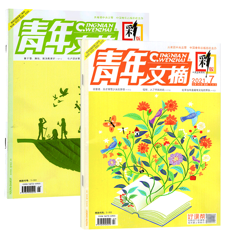 时尚伊人 2026年5月 李昀锐/刘浩存官方版】时尚COSMO /鞠婧祎/秦岚/徐梦桃&王心迪 /申浩男/王培延/陈添祥/王凯沐/姚冠宇